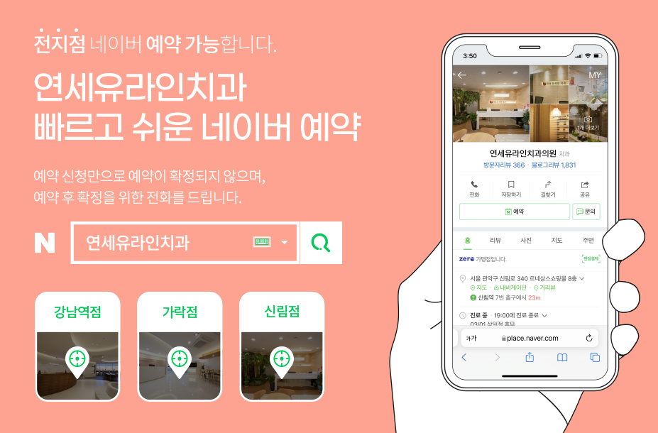 신림역치과, 잇몸병으로 치아상실한 뒤 관련 이미지 1