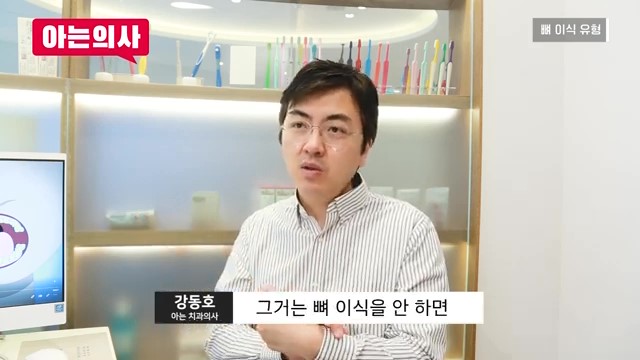 임플란트, 뼈이식 꼭 해야하는 케이스는? 관련 이미지 7