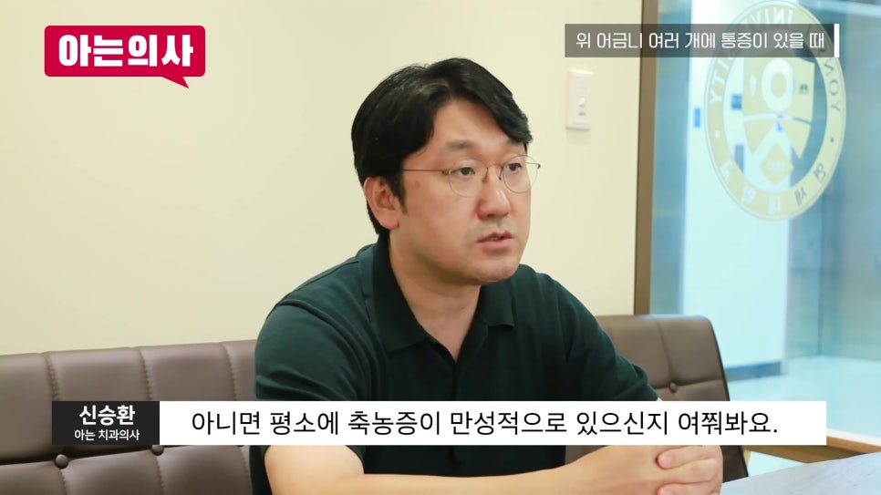 What Causes Toothache? Songpa-gu Dentist image 23