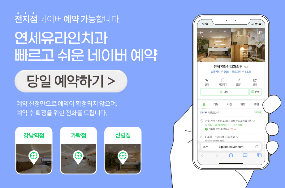 신림동치과, 충치없어도 이 시릴 수 있어 관련 이미지 1