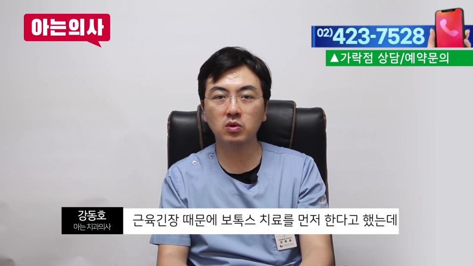 Sillim-dong Dentist – What Symptoms Can Temporomandibular Joint Disorders Cause? image 7