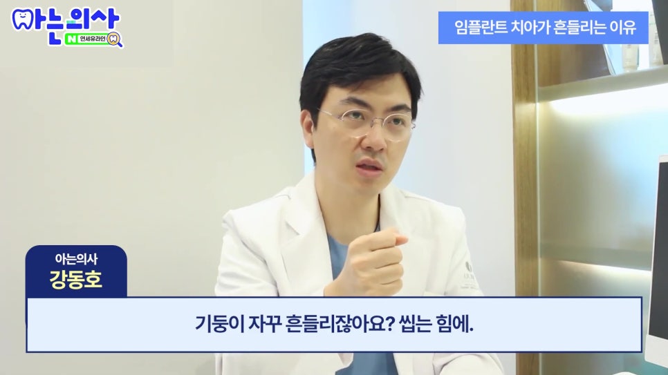 신림동치과 - 임플란트 나사 왜 풀리지? 관련 이미지 7