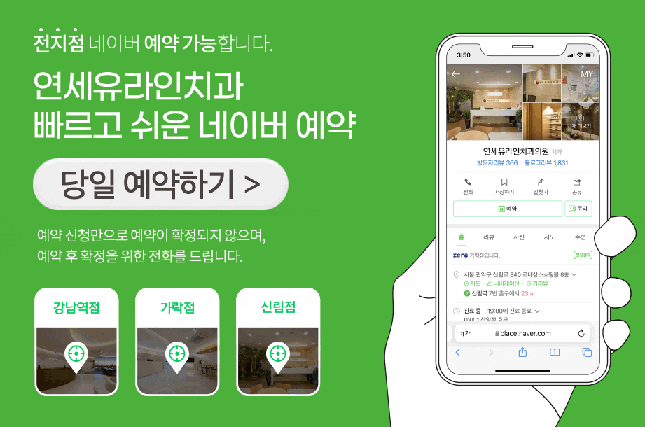 해외거주 중 한국에서 임플란트를? 가락동치과 관련 이미지 1