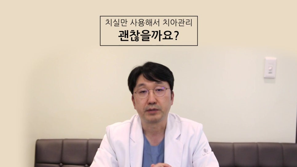 역삼동충치치료, 치아 사이에도? 관련 이미지 16
