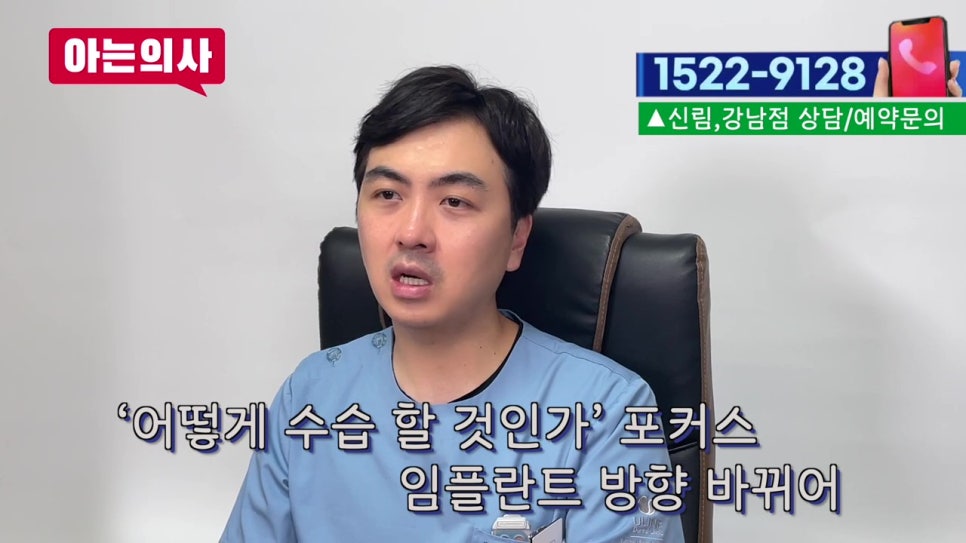 강남역임플란트 후 음식물 왜 끼지? 관련 이미지 38