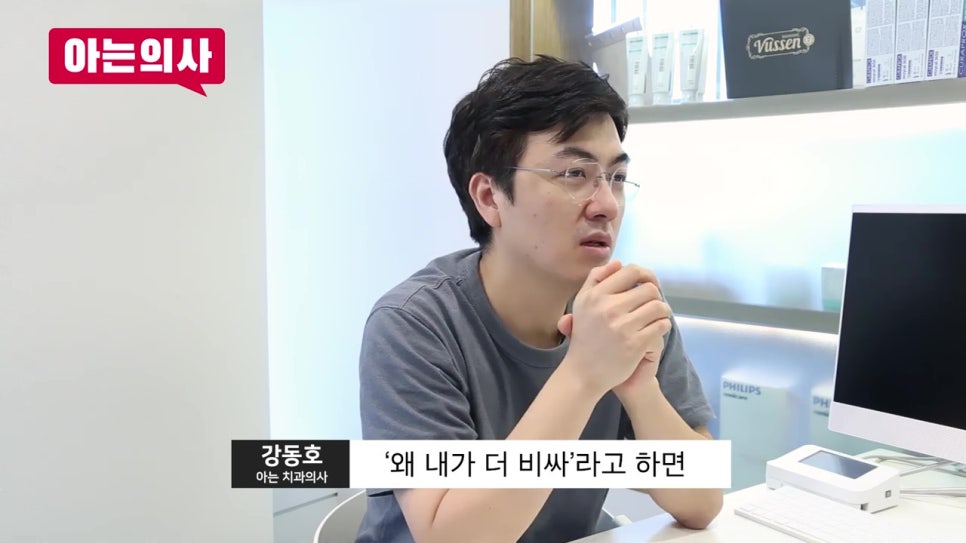 신림치과, 저가임플란트 광고는 함정이다? 관련 이미지 23