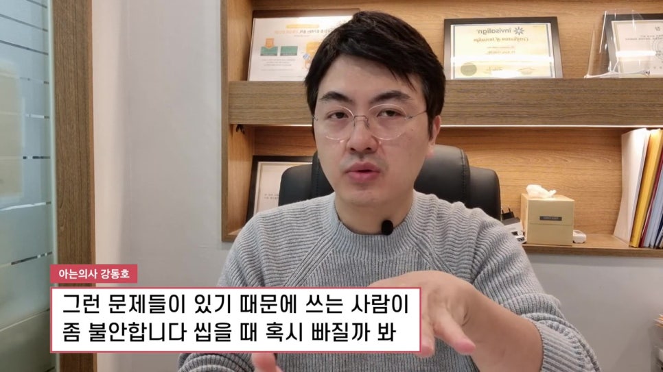 신림동치과, 선호도 떨어지는 이유는 관련 이미지 8