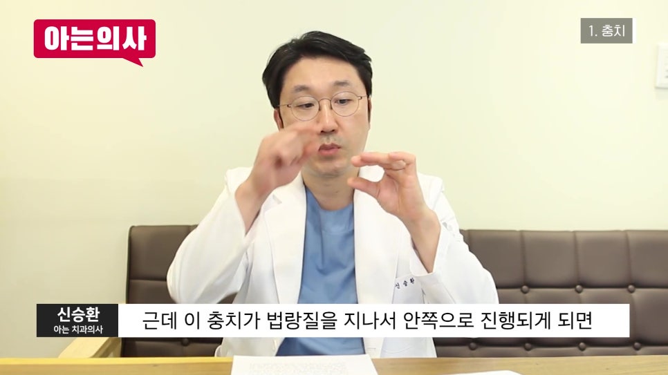 송파구치과 - 이 시림, 그냥 넘기면 안 된다?! 관련 이미지 13