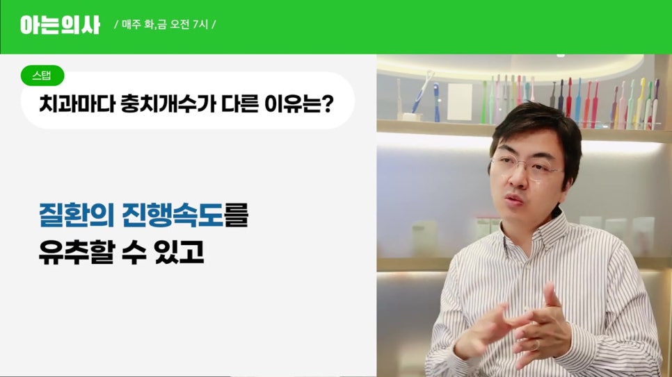 강남역충치치료, 치과별로 기준이 달라? 관련 이미지 12