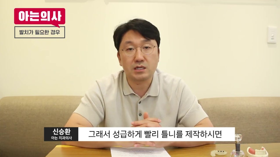 관악구치과에 몇번이나 가야할까 관련 이미지 31