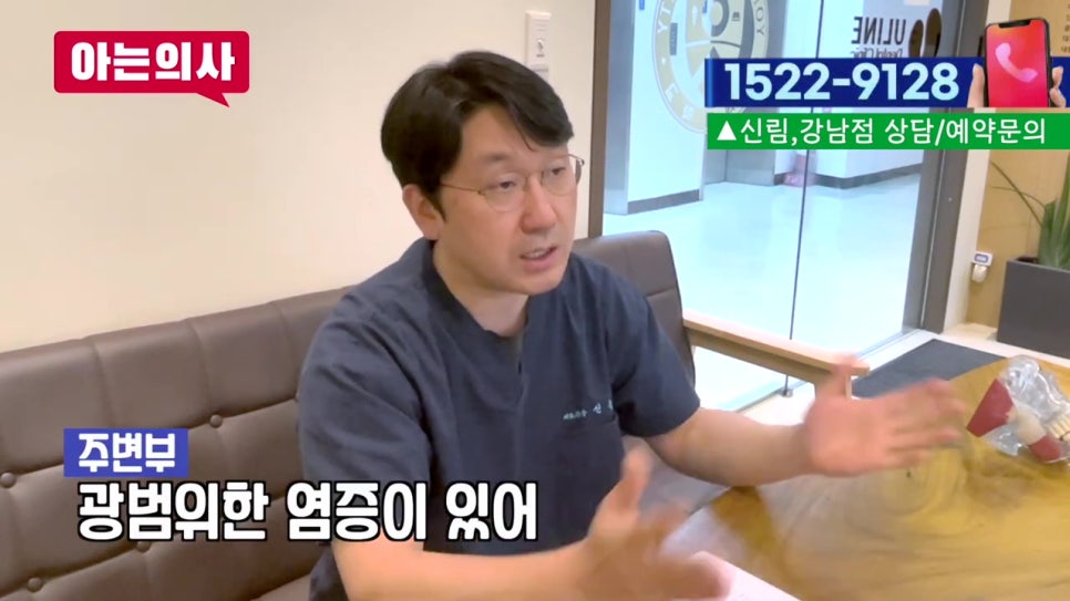 역삼역치과, 임플란트하면 되니.. 관련 이미지 12