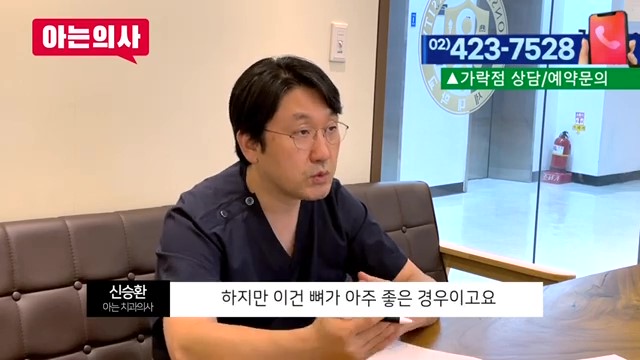 해외거주 중 한국에서 임플란트를? 가락동치과 관련 이미지 12