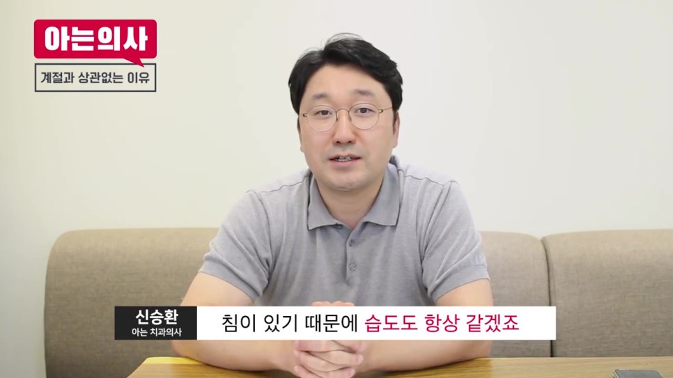 임플란트 수술, 여름엔 위험하다? 관련 이미지 6