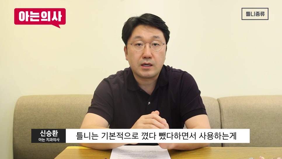 신림역치과, 왜 불편할까 관련 이미지 12