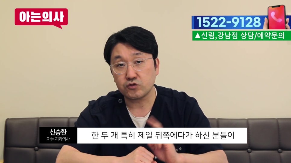 가락동치과 - 임플란트 음식물 끼임 왜 생길까? 관련 이미지 7
