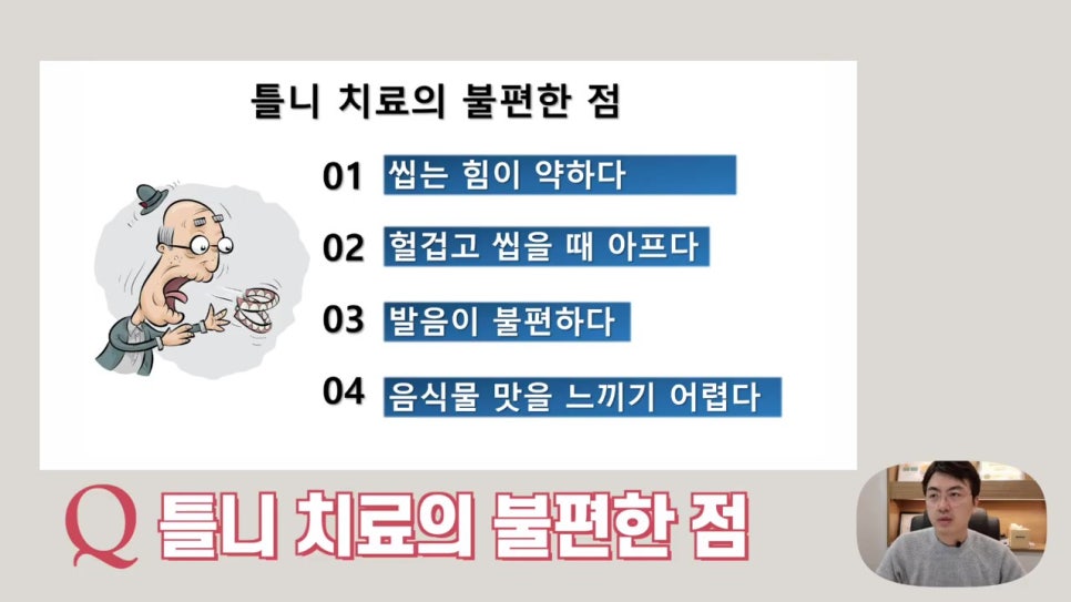 신림동치과, 선호도 떨어지는 이유는 관련 이미지 3