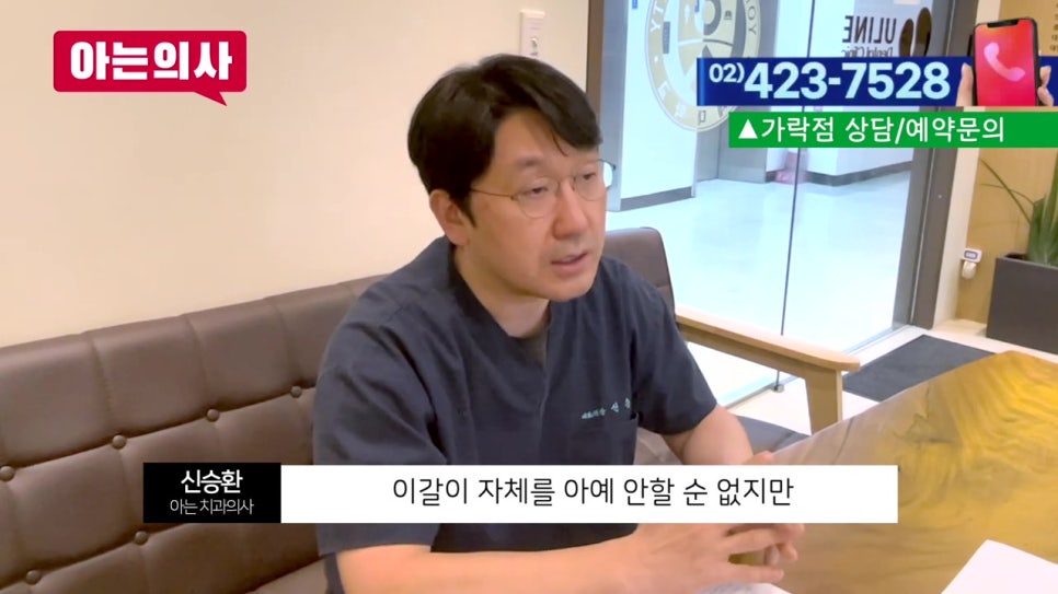 신림동치과, 이 가는 습관 어쩌지? 관련 이미지 8
