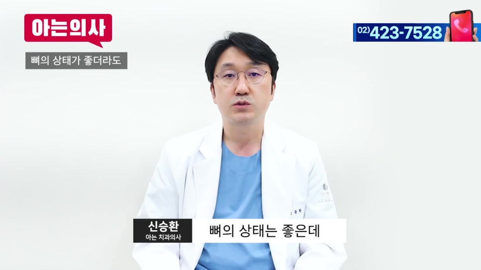봉천동치과, 발치 후 방치하면.. 관련 이미지 22