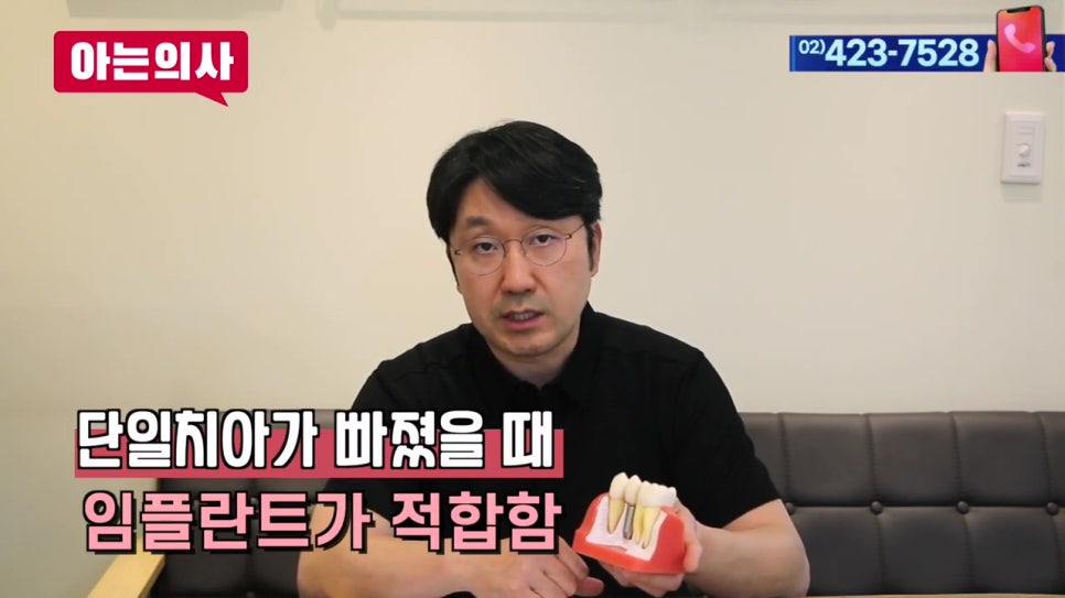 임플란트 vs 브릿지, 내게 이로운 선택은?! 관련 이미지 9