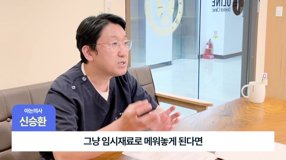 송파구신경치료 후 크라운, 꼭 해야 할까? 관련 이미지 13