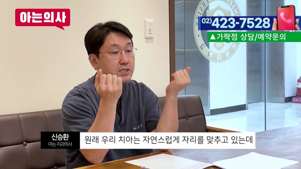 신림치과, 대표원장이 직접.. 관련 이미지 5
