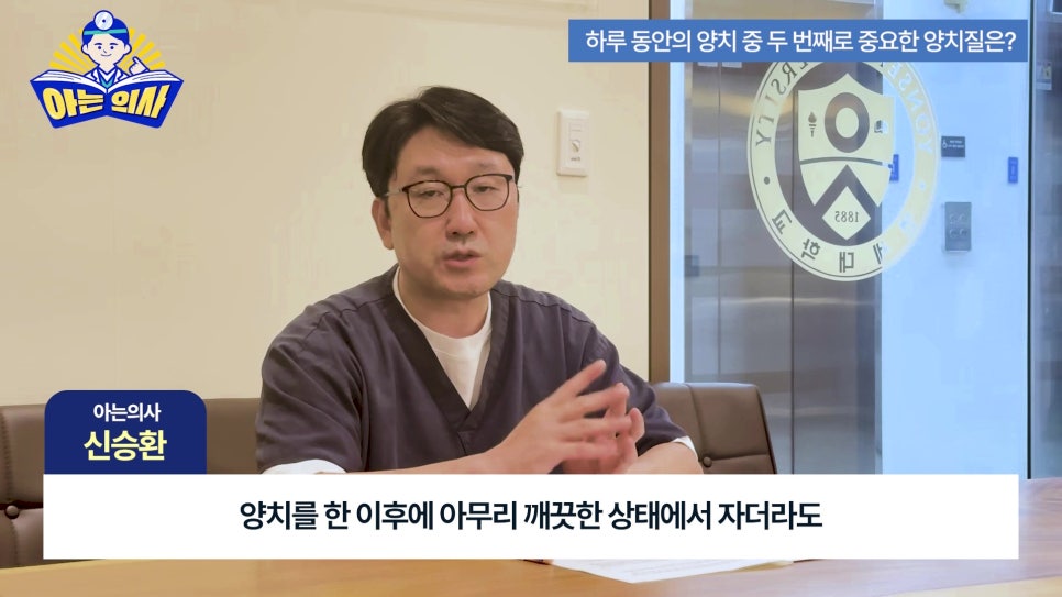 가락시장역치과 - 양치 언제 해야 가장 효과적일까 관련 이미지 14