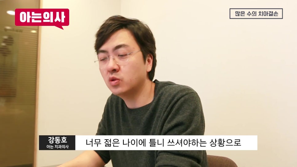신림동치과 - 치아 결손 방치하면 생기는 변화 관련 이미지 14