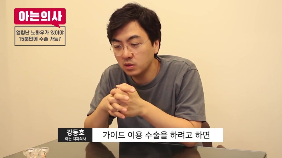 임플란트수술시간 15분이면 된다?! 관련 이미지 15