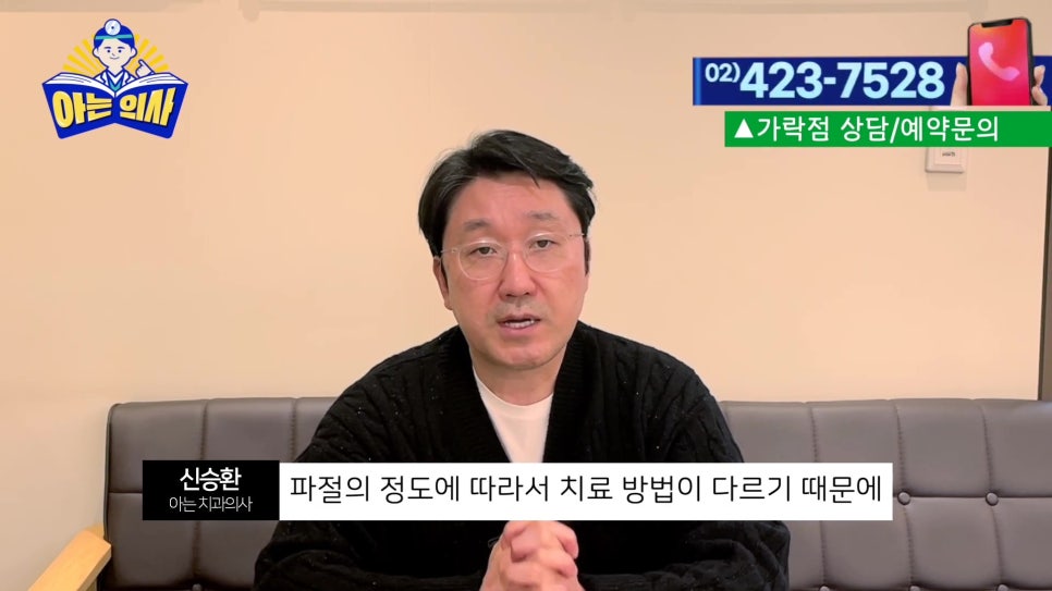치아에 날카로운 부분 생겼다면 관련 이미지 1