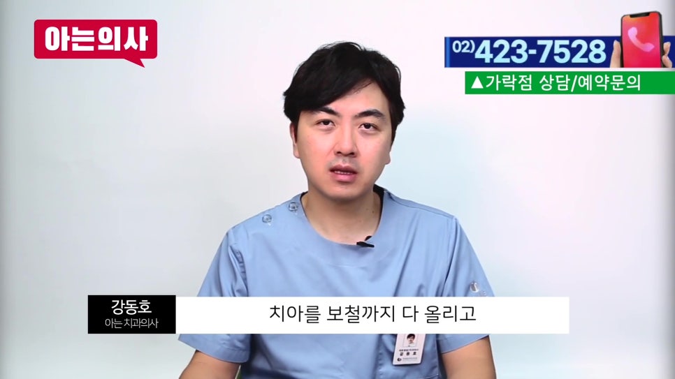 신림동치과 - 임플란트로 씹을때 통증이 생겼다면 관련 이미지 2