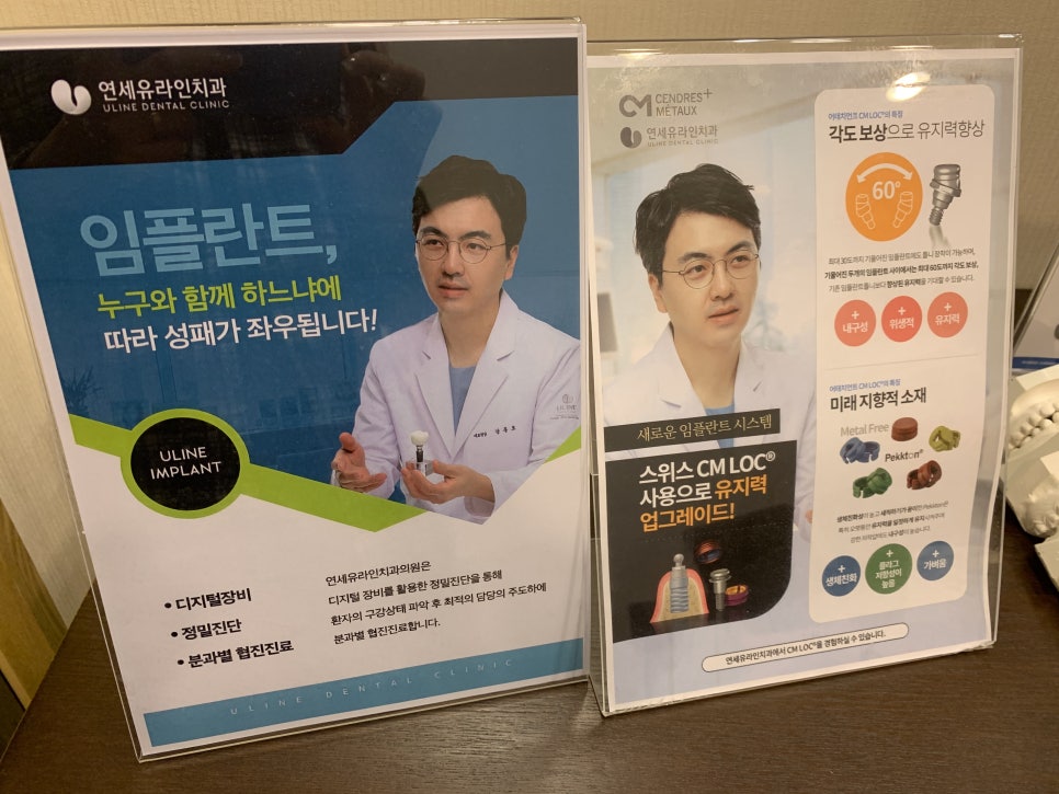 어금니임플란트잘하는곳 제대로 파악하여 관련 이미지 3