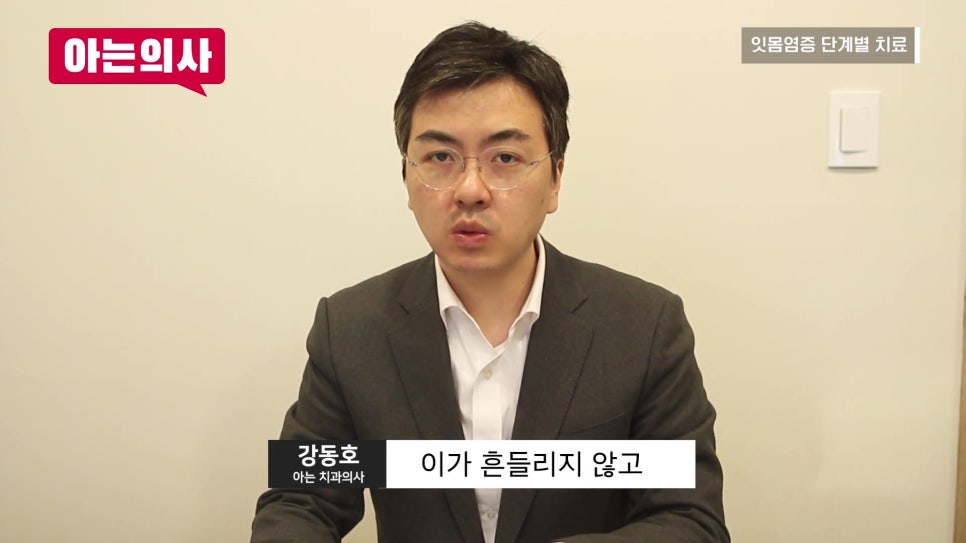 신림동치과 - 잇몸질환, 꼭 이를 빼야할까? 관련 이미지 4