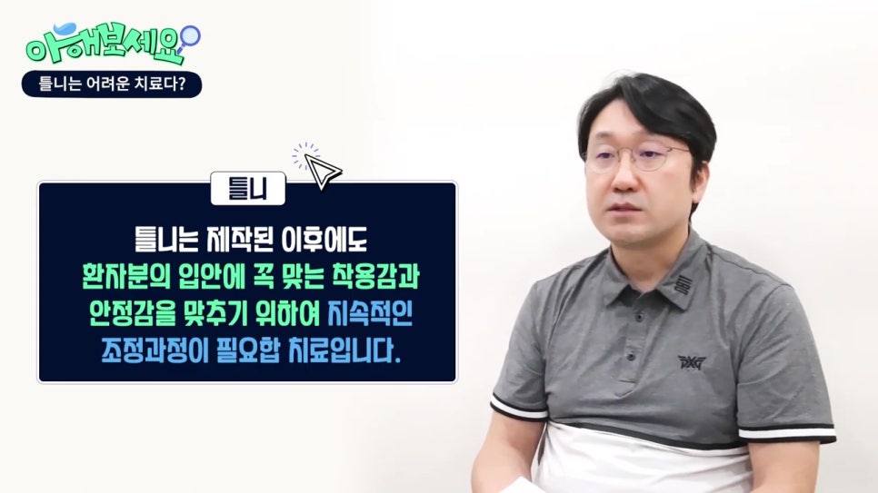 신림역치과, 임플란트 권유 과잉진료다? 관련 이미지 8