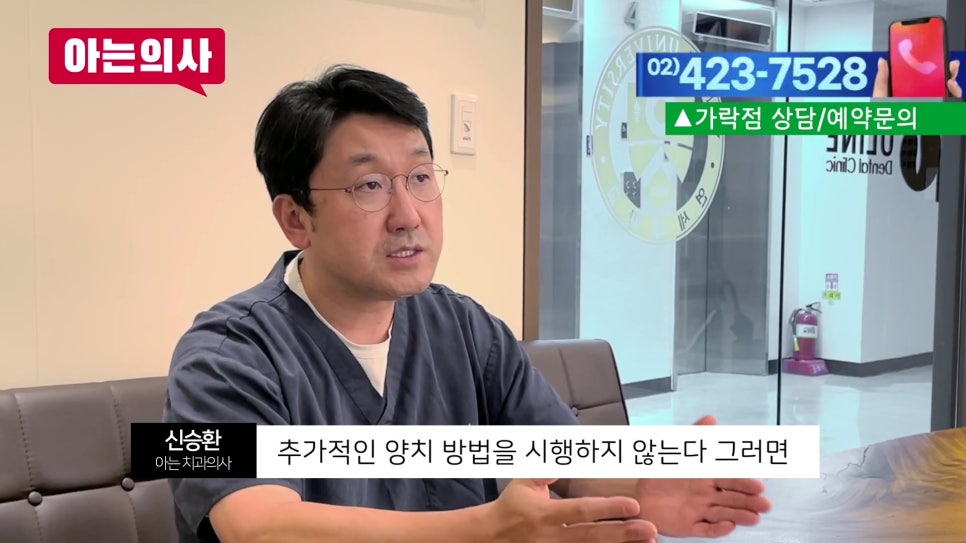 가락동치과 - 치아 흔들림의 진짜 원인과 해결법 관련 이미지 11