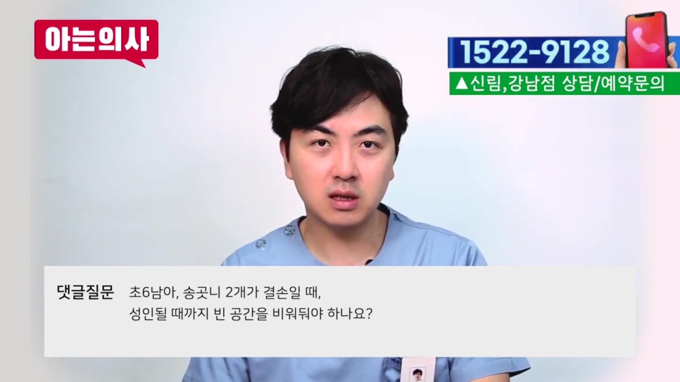 어린이치아결손, 임플란트 해야할까? 관련 이미지 1