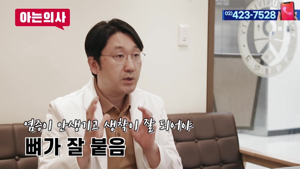 가락시장역치과 - 임플란트 뼈이식 후 꼭 지켜야 할 3가지 관련 이미지 2