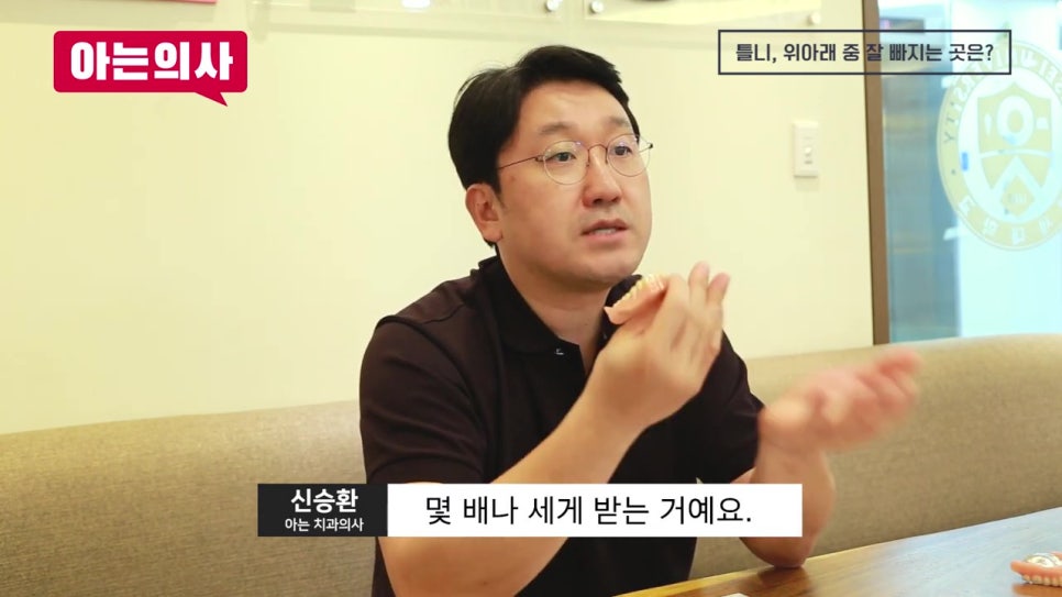 가락시장역치과, 왜 빠지냐면 관련 이미지 25