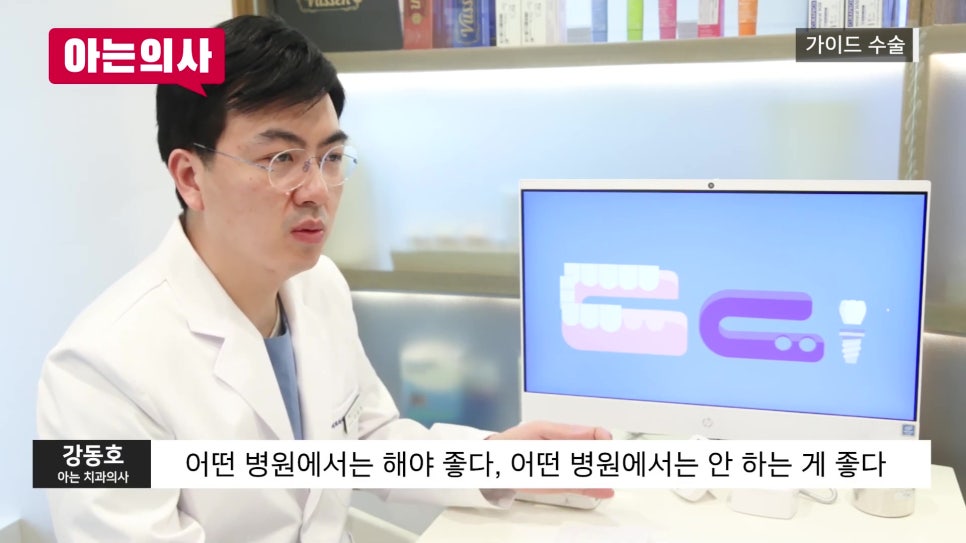 신림동치과, 디지털 임플란트 오해와 진실 관련 이미지 5