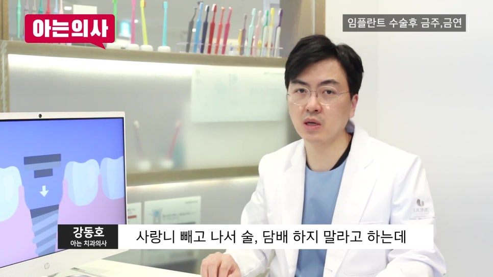 신림동임플란트 후 술, 담배는 관련 이미지 1
