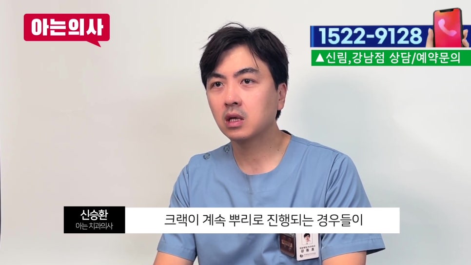 신림동치과 - 씹을 때 치통, 왜? 관련 이미지 20