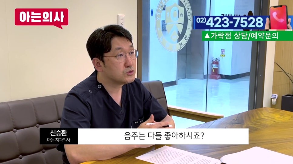 신림역치과, 무심코 마신 술 한잔.. 관련 이미지 4