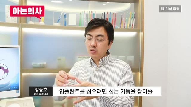 임플란트, 뼈이식 꼭 해야하는 케이스는? 관련 이미지 9