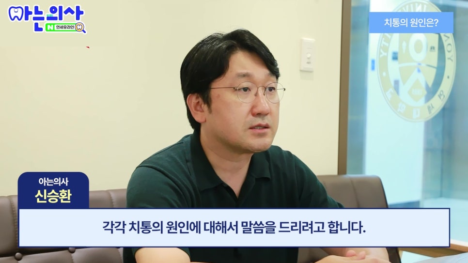연세유라인치과 - 찬물만 마셔도 이가 시리다면? 치통 원인 총정리 관련 이미지 1