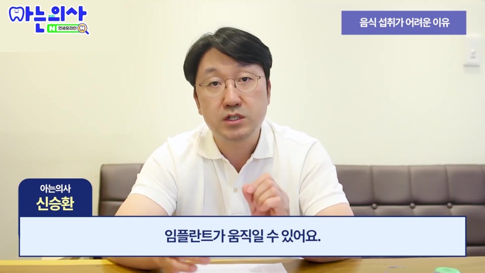 송파구임플란트 후 식사, 언제부터 가능할까 관련 이미지 3