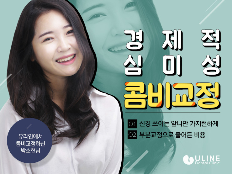 신림동치과 예쁜치아 만들기 시작 관련 이미지 6