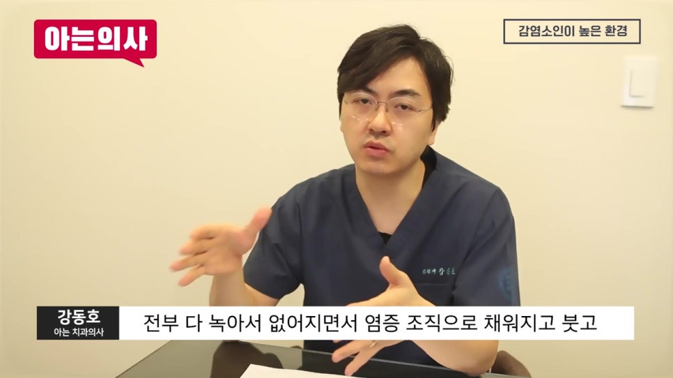 역삼동임플란트, 환자는 모르는 실패이유 관련 이미지 14