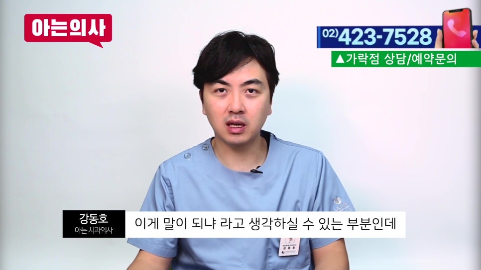 신림동치과 - 임플란트로 씹을때 통증이 생겼다면 관련 이미지 7