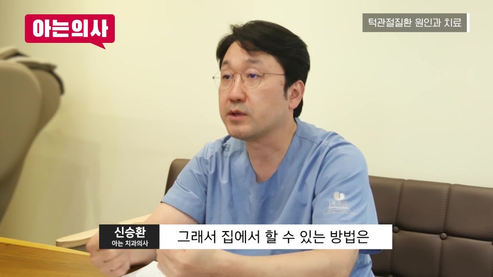 가락시장역치과 - 턱에서 소리 날 때 관련 이미지 17