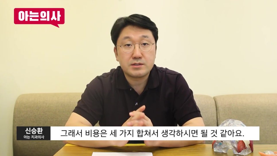 임플란트틀니 비용과 치료기간은? 관련 이미지 14