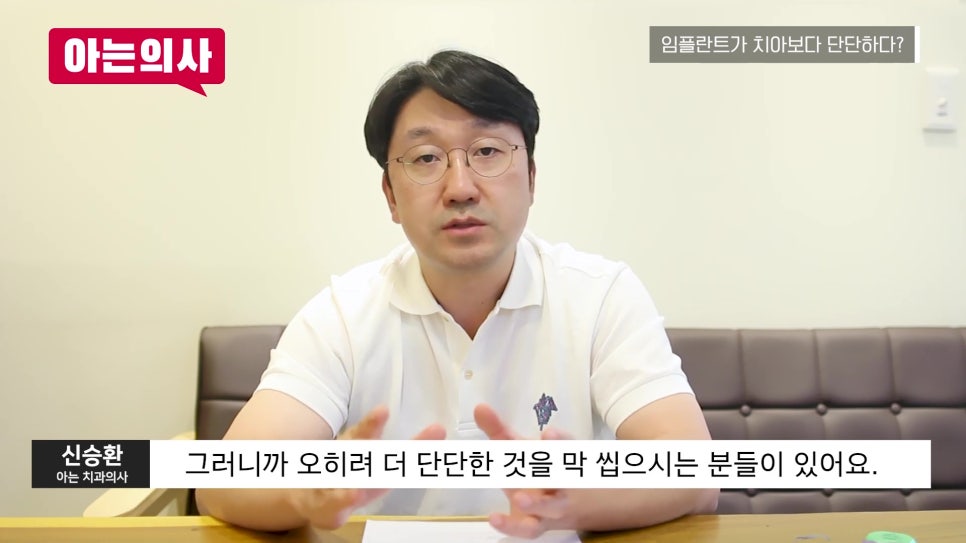 송파구임플란트 후 언제부터 씹어도 될까? 관련 이미지 20